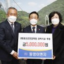 동영이엔지