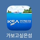 오광상회 | 제주2day (산방산/산방굴사/용머리해안/만족한상회/주상절리/바다바라/여미지식물원/오광흑돼지/박수기정)