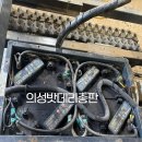 의성밧데리 이미지