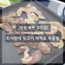 북면뒷고기 이미지
