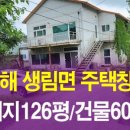 무척산공인중개사사무소 이미지