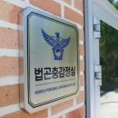 감정실