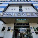 울산산업공구월드 이미지