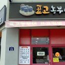 표고농부네김밥 이미지
