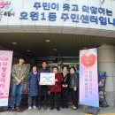 의정부 호원1동경로당 경기인터넷신문