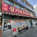 의정부 부대찌개 삼거리 앞 이미지