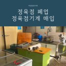 미성정육점 이미지