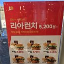 롯데리아울산청량점 이미지