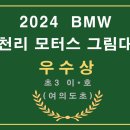 영재모터스 이미지