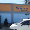 대성다방 이미지