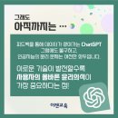 ChatGPT 탐구생활 이미지