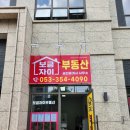 보금부동산공인중개사사무소 이미지