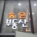 마린시티공인중개사사무소 이미지