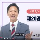 Lesson20_제20 하나님의 남은 교회(God’s Remnant Church) 이미지
