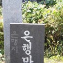 운곡보건지소 이미지