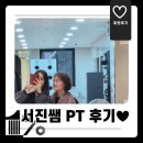 서진헬스 이미지