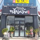 명륜진사갈비(남원점) 이미지