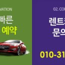 (주)굿모닝 렌터카 이미지