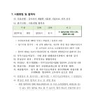 속초시시설관리공단 이미지