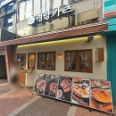 경양카츠산본점