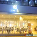 아이엠일리터 네이버블로그