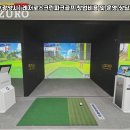 광양시스크린골프 이미지