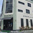 로다 | 부산 명지 베이커리카페 추천 담백한 식사빵과 샌드위치 맛집 로다로지