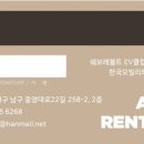대구오토렌트 이미지