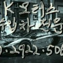 김해오토미션 이미지