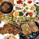 담양 가성비 좋은 한우떡갈비 춘하추동 전통떡갈비 본점 내돈내산 후기
