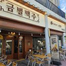 라베니체4차 화장실 | 김포 라베니체맛집 금별맥주 | 시원한 하이볼과 핫크리스피치킨 솔직 후기