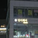 단이 헤어 이미지