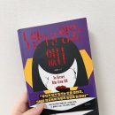최해린 장편 소설 노인이 된 영웅은 없다 독서 후기