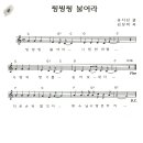 씽씽씽 이미지
