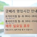 굿베리베이커리카페 네이버블로그