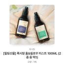 록시땅 홈&필로우 미스트 100ml 이미지