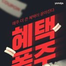 야놀자