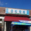 보라네슈퍼