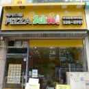 부천 신중동 맛집 피자스쿨 도이치바이트&amp;포테이토(치즈토핑추가) 후기