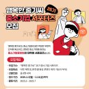 [공모전사이트] &#39;행복한 중기씨 26기&#39; 중소기업 서포터즈 모집 이미지