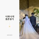 BH castle | 부산웨딩플랜추천 : 플래너 없이 가능한 부산 가성비 결혼식장 셀프웨딩 준비