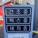 유성세차장 | 대전유성노터치세차 대진워시세차장 대전K5세차후기