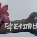 신비한약손 이미지