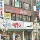대원객잔 이미지