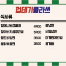 껍데기클라쓰충주