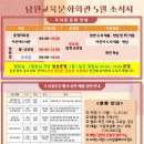 남원교육문화회관 이미지