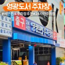 영광도서 | 서면 전포 주차장 추천 영광도서주차장 24시간 이용 후기