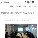 (주)나이스솔루션 이미지