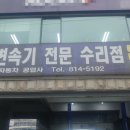 거성자동차정비 이미지