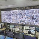 CCTV관제센터 이미지